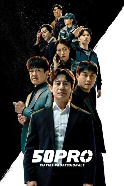 อโปรห้าสิบพลัส [บรรยายไทย] 1-12 (จบแล้ว)