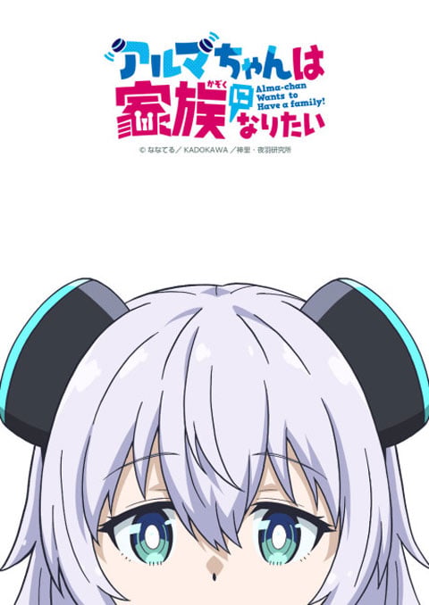 อัลมาจังอยากเป็นครอบครัว ซับไทย ตอนที่ 1-11 (จบแล้ว)