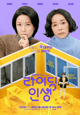 Mother and Mom ซับไทย | ตอนที่ 1-8 (จบ)