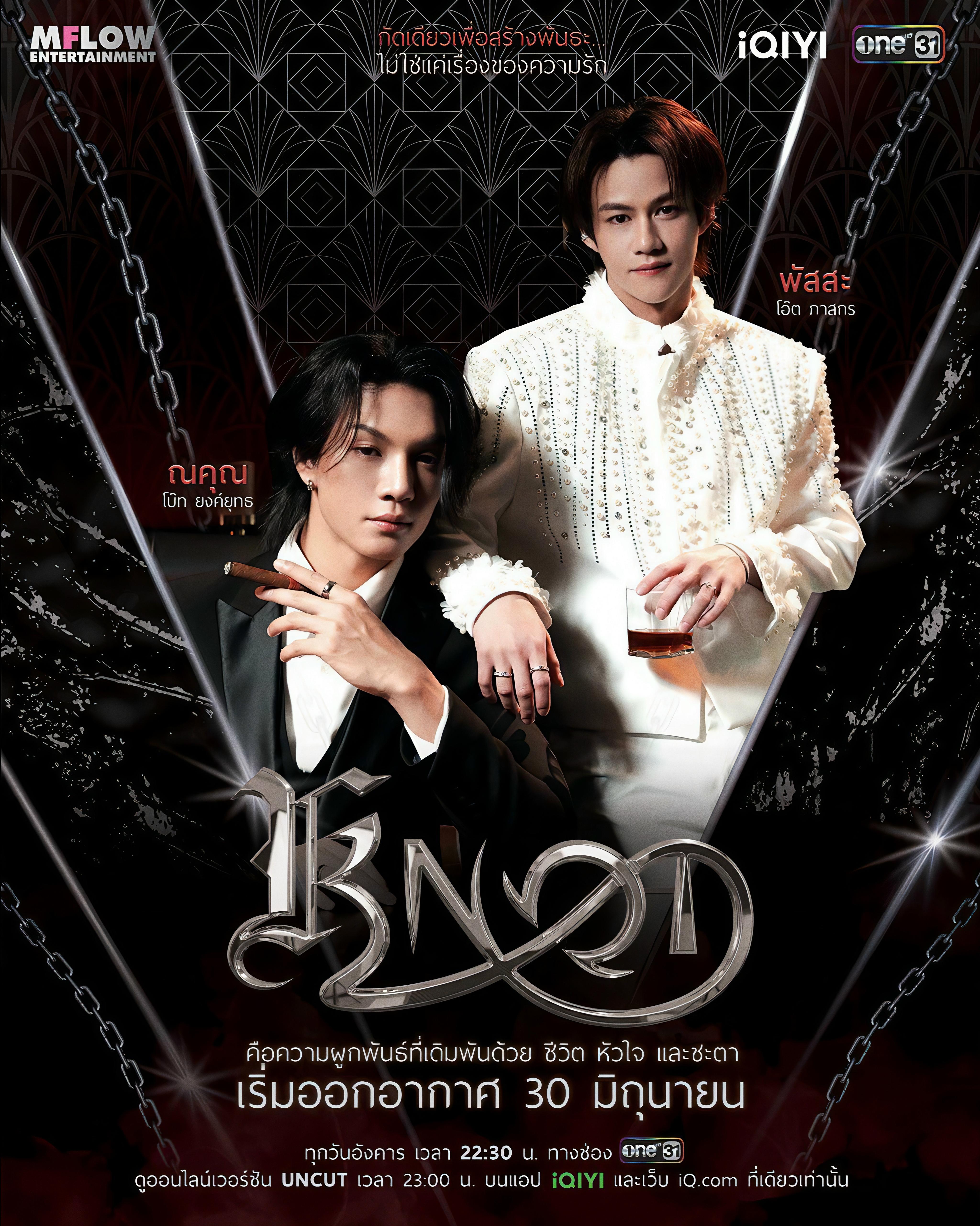 (น็อต) updated to 6