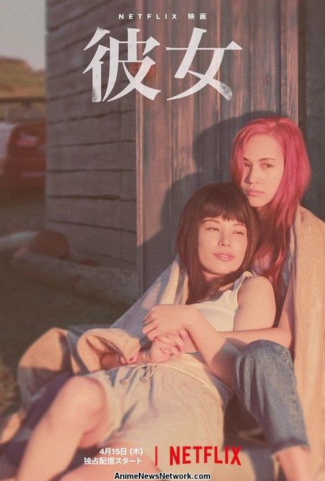 อยู่เป็น ยอมตาย เพื่อเธอ (2021) NETFLIX