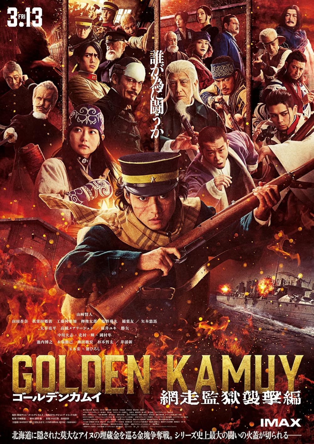Golden Kamuy Assault on Abashiri Prison (2026) - โกลเดนคามุย การจู่โจมคุกอะบาชิริ [พากย์ไทย][ซับไทย]