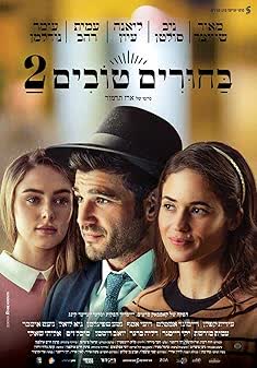 Matchmaking 2 (2024) [NoSub]