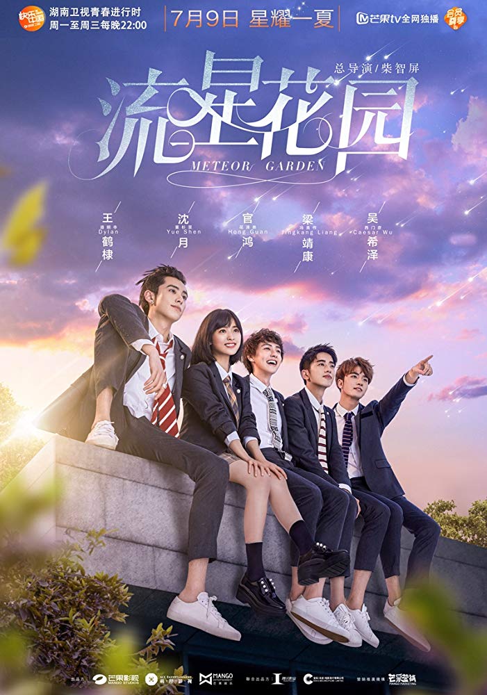 รักใสใสหัวใจ 4 ดวง [พากย์ไทย] 1-81จบ