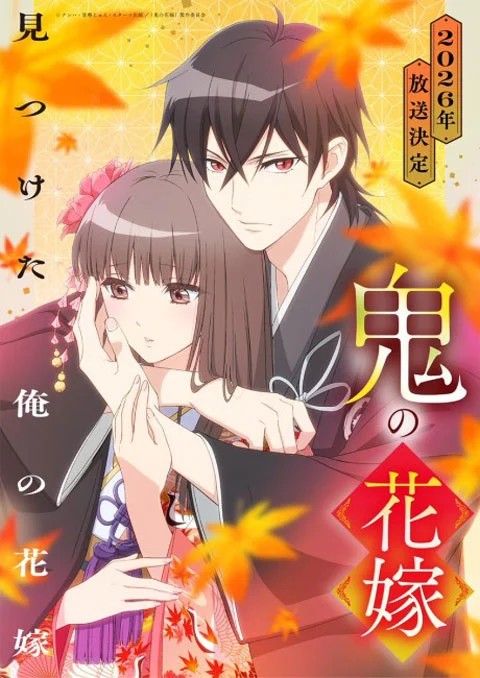 เจ้าสาวของอสูร [บรรยายไทย] updated to 6
