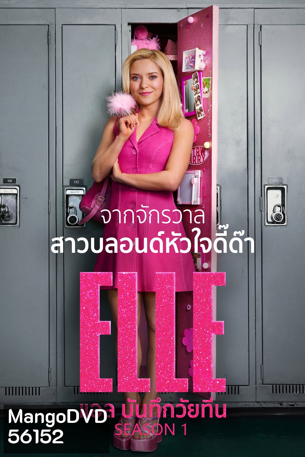 แอล บันทึกวัยทีน Season 1 (2026) Amazon บรรยายไทย
