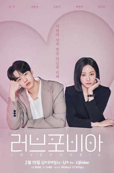 เอไอไขรัก [บรรยายไทย] 1-8 (จบแล้ว)