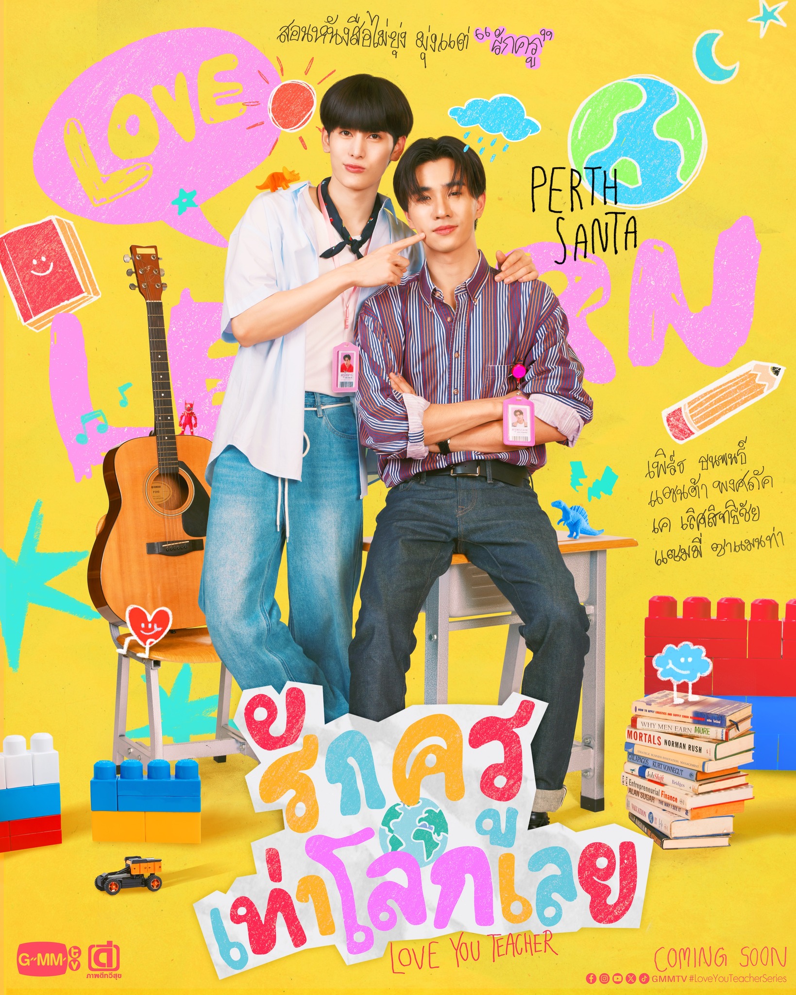 รักครูเท่าโลกเลย [บรรยายไทย] updated to 10