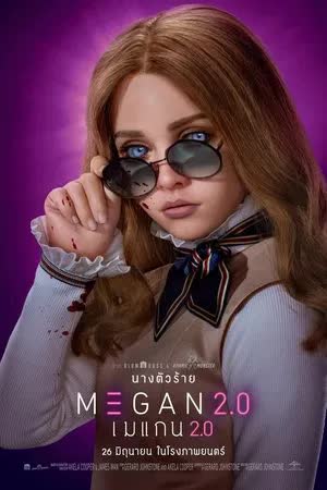 M3GAN 2.0 (2025) [พากย์ไทย]