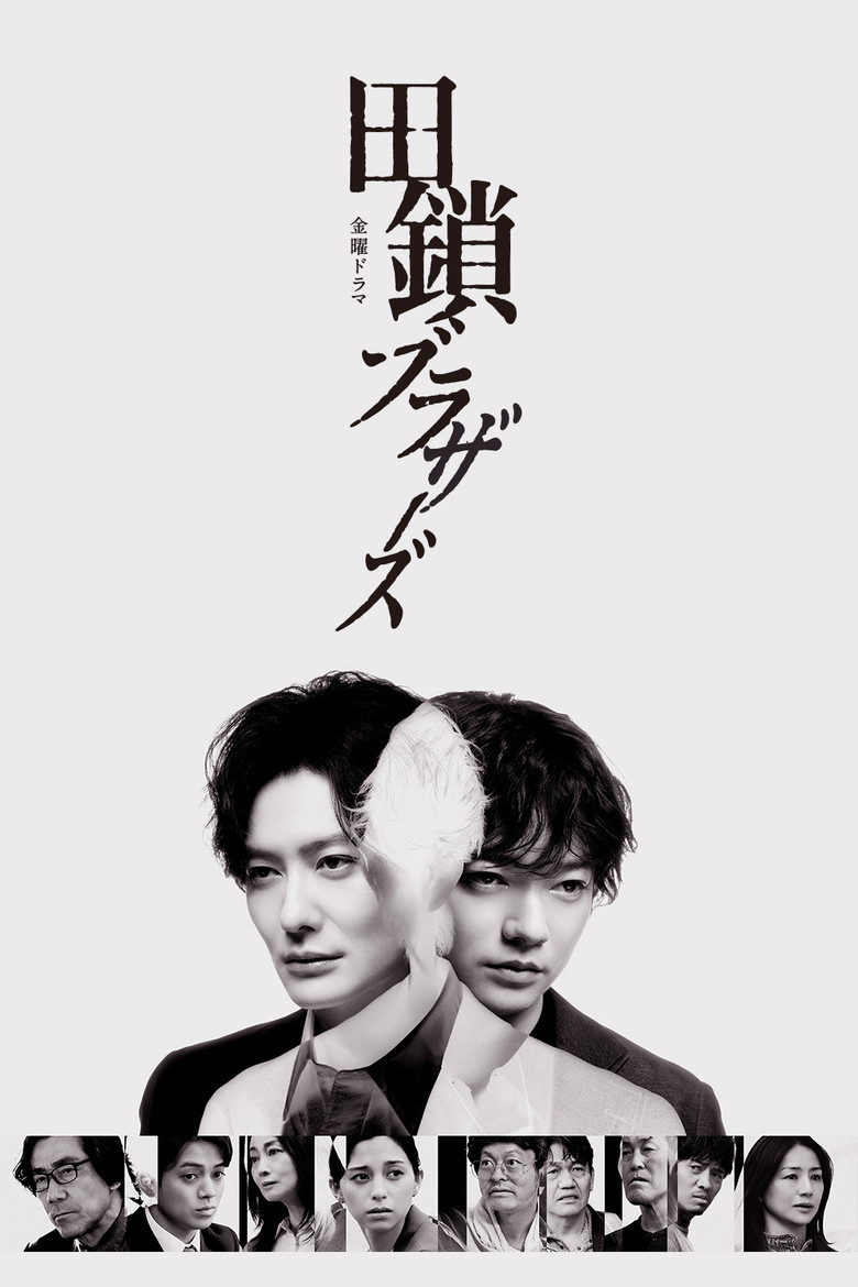 Tagusari Bros. (2026) - สองพี่น้องทากุซาริ ไขปมคดีปริศนา ตอนที่ 1-7 [ซับไทย]
