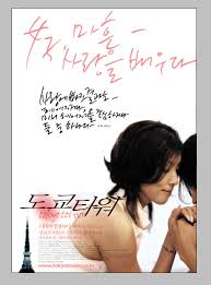 รักยิ่งใหญ่ หัวใจให้เธอ (2005)