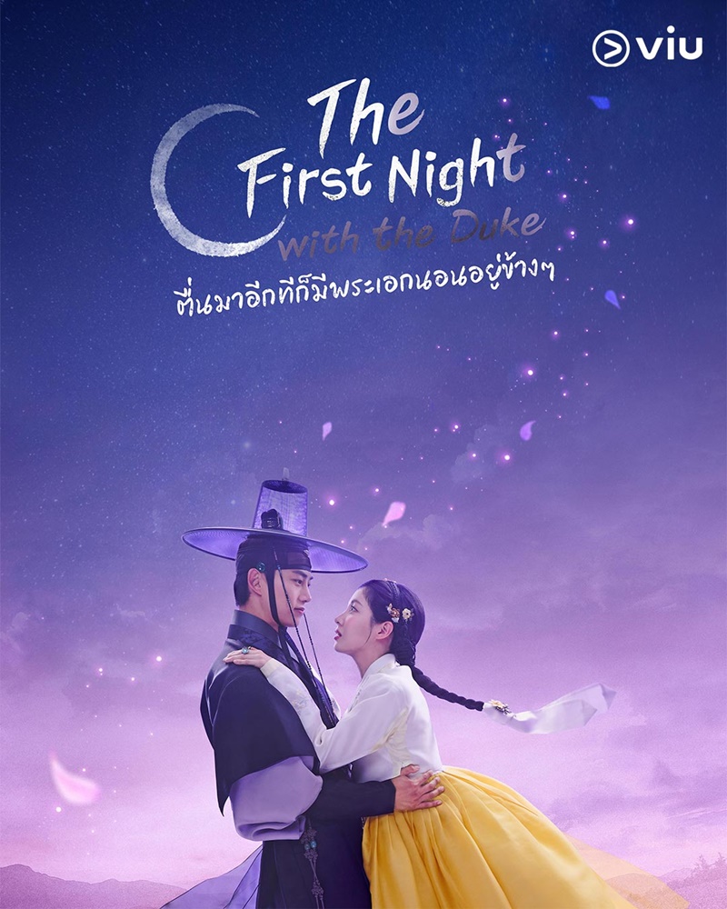 ตื่นมาอีกทีก็มีพระเอกนอนอยู่ข้างๆ [พากย์ไทย] 1-12 (จบแล้ว)