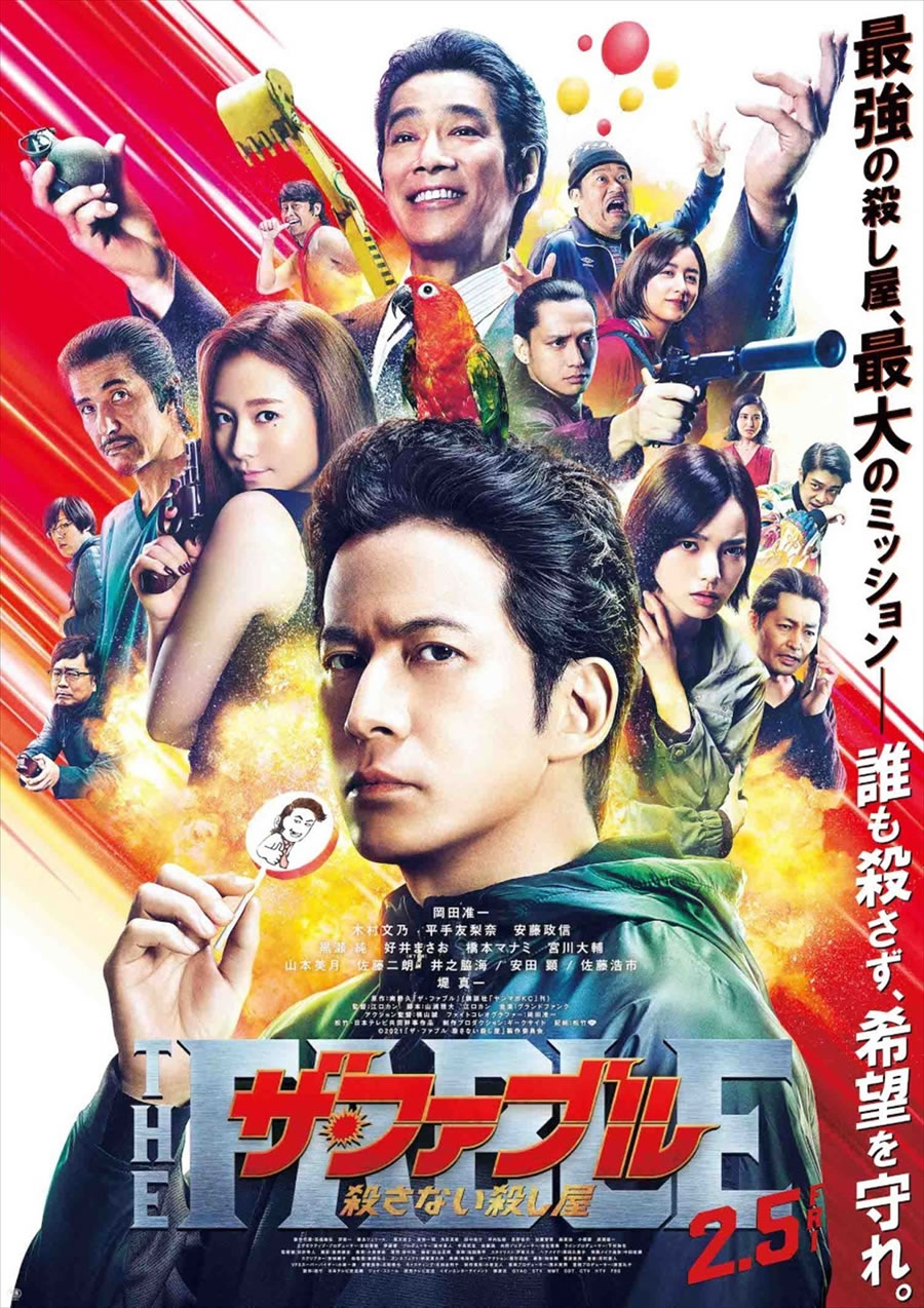The Fable: The Killer Who Doesn't Kill โหดไม่ถามชื่อ 2 (2021) บรรยายไทย