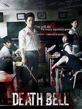ปริศนาลับโรงเรียนมรณะ (2008)