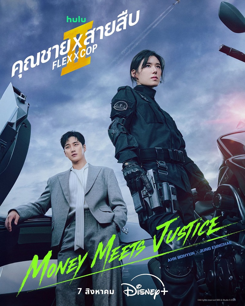 คุณชายสายสืบ ซีซั่น 2 [บรรยายไทย] updated to 1