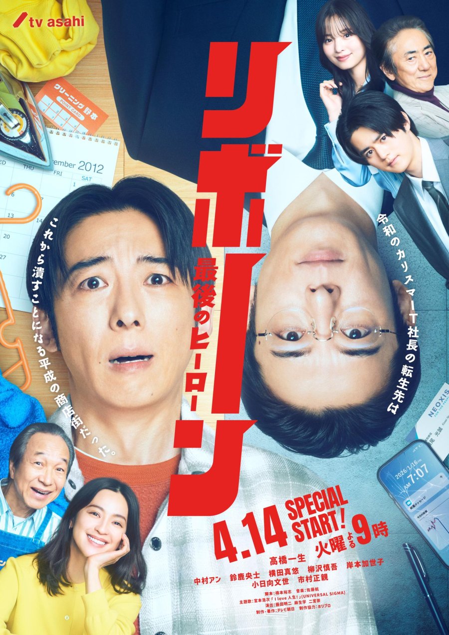 Reborn (2026) ตอนที่ 1-7 [ซับไทย]