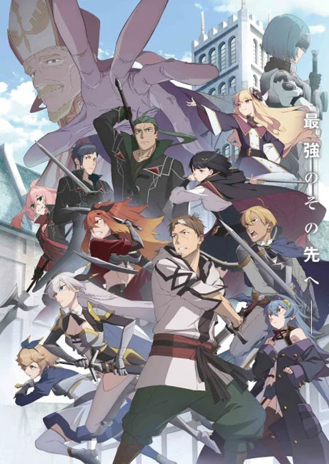 ปรมาจารย์ดาบชั้นเซียนมาตบเกรียนถึงเมืองกรุง (ภาค2) [บรรยายไทย] updated to 5