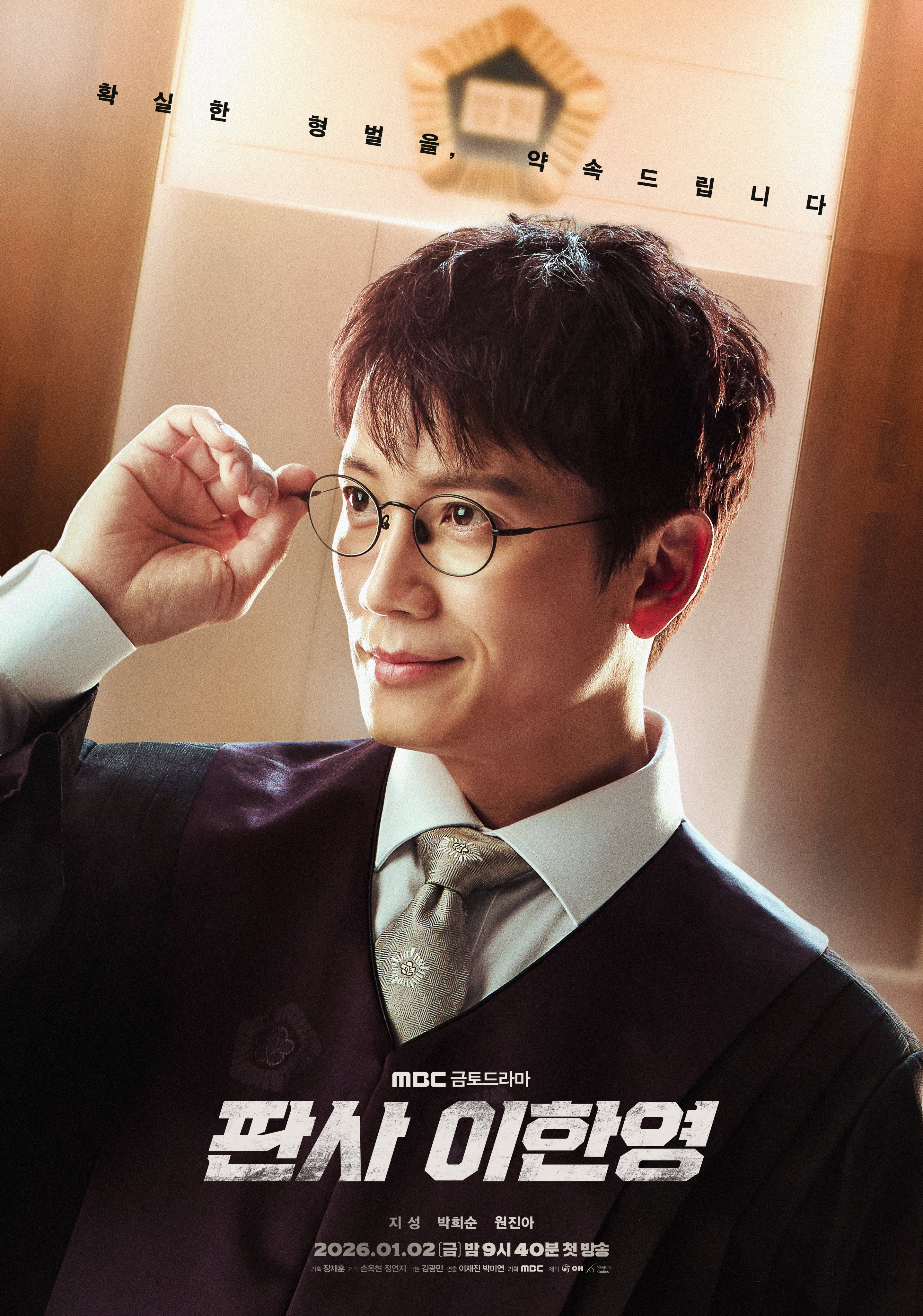 The Judge Returns [บรรยายไทย] 1-14 (จบแล้ว)