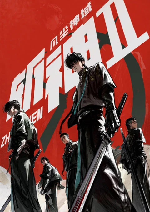 หน่วยเทพล่าอสูร (ภาค2) [บรรยายไทย] updated to 8