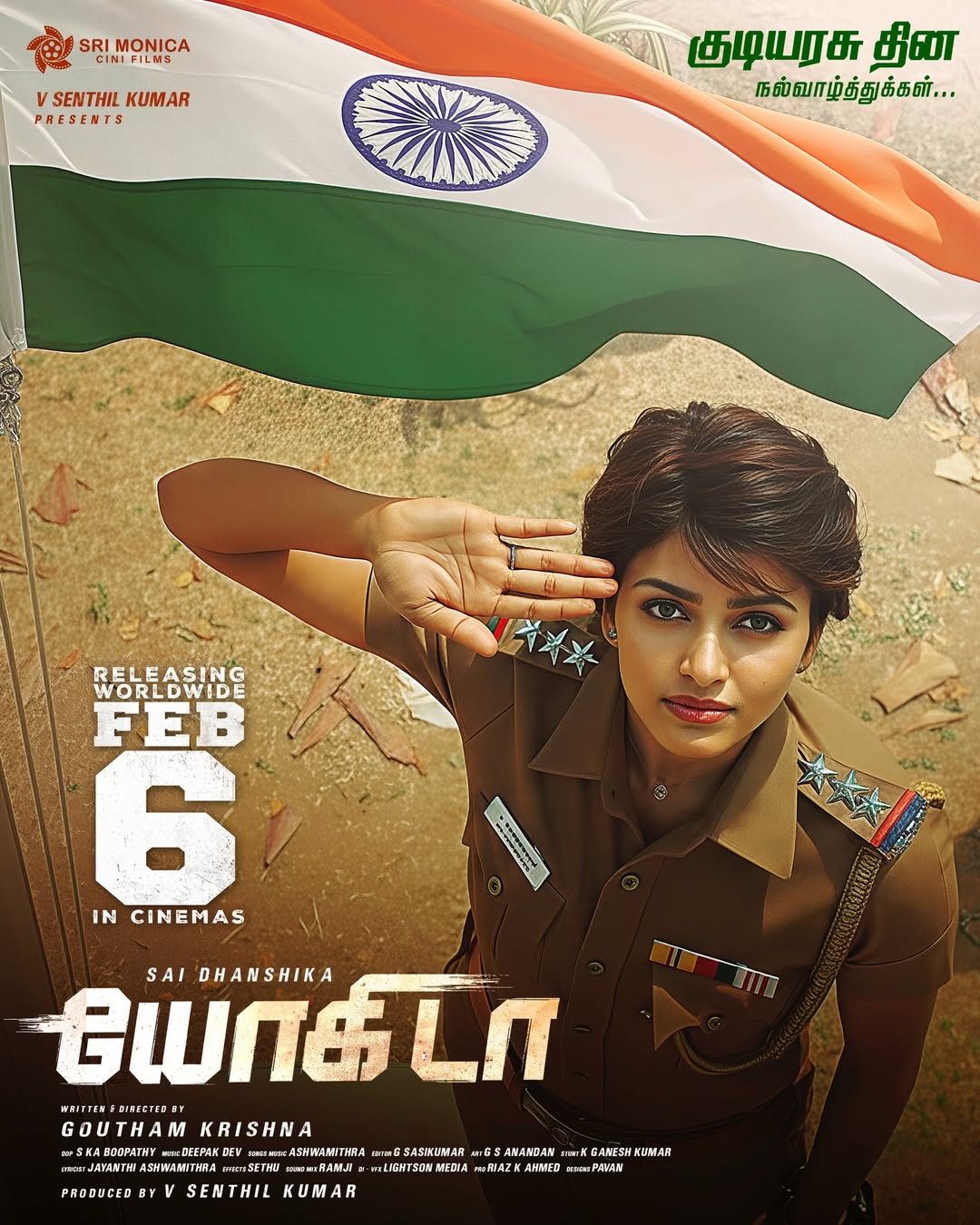 Yogi Da (2026) [ซับไทย]