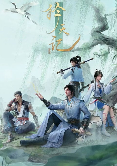 พลิกขอบฟ้า ท้าลิขิตสวรรค์ [บรรยายไทย] 1-26 (จบแล้ว)