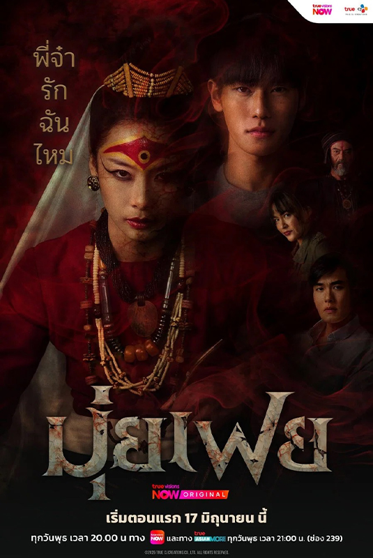 มุ่ยเฟย  updated to 3