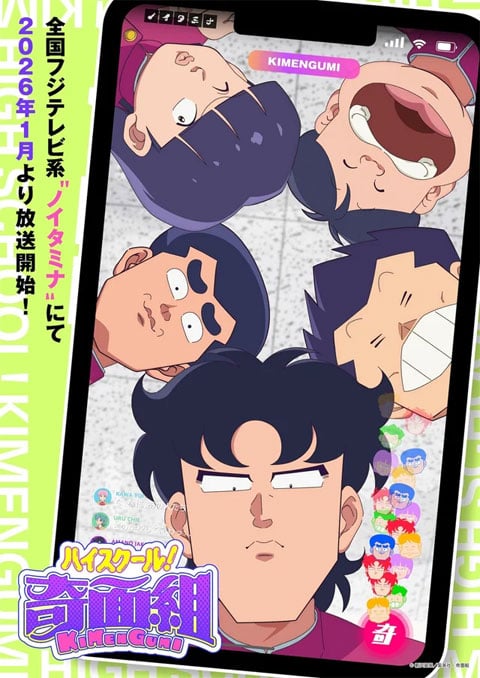 โรงเรียนมัธยมปลาย! คิเม็งกุมิ [บรรยายไทย] 1-12 (จบแล้ว)