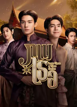 ภพเธอ