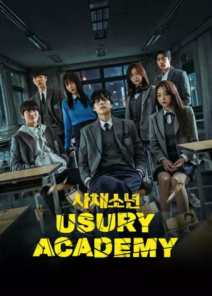 Usury Academy