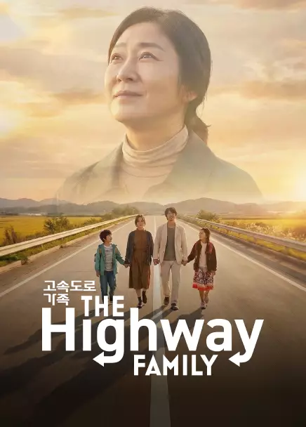The Highway Family