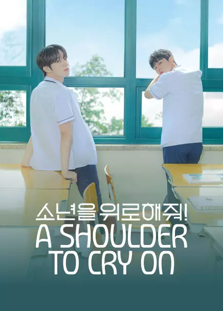 A Shoulder to Cry On