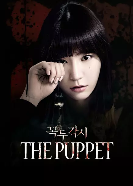 The Puppet