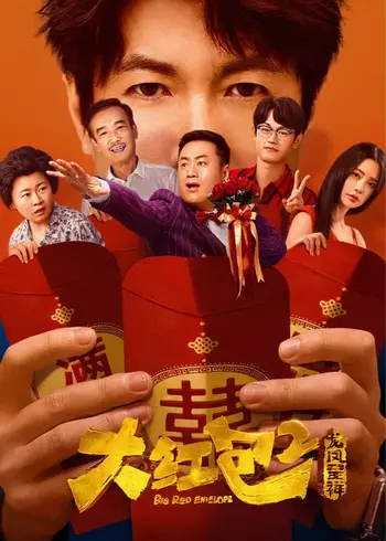 Big Red Envelope S2