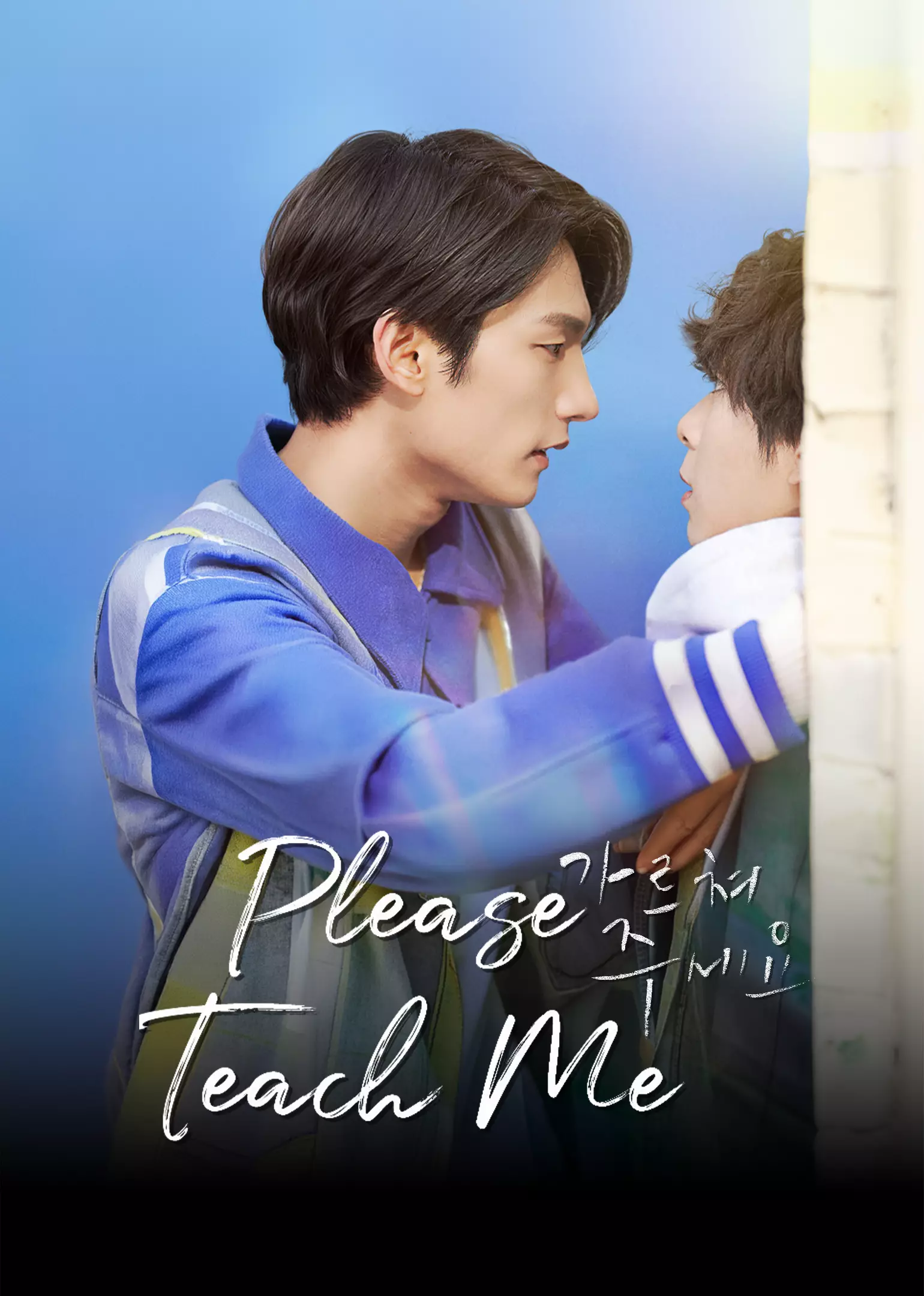 Please Teach Me