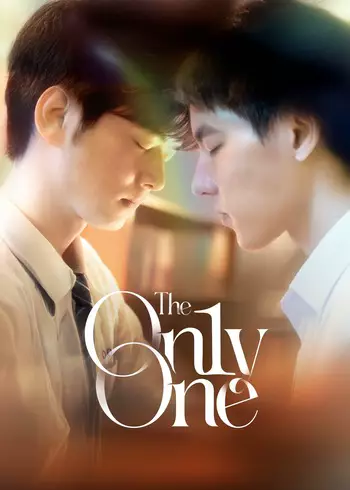 ใครบางคน