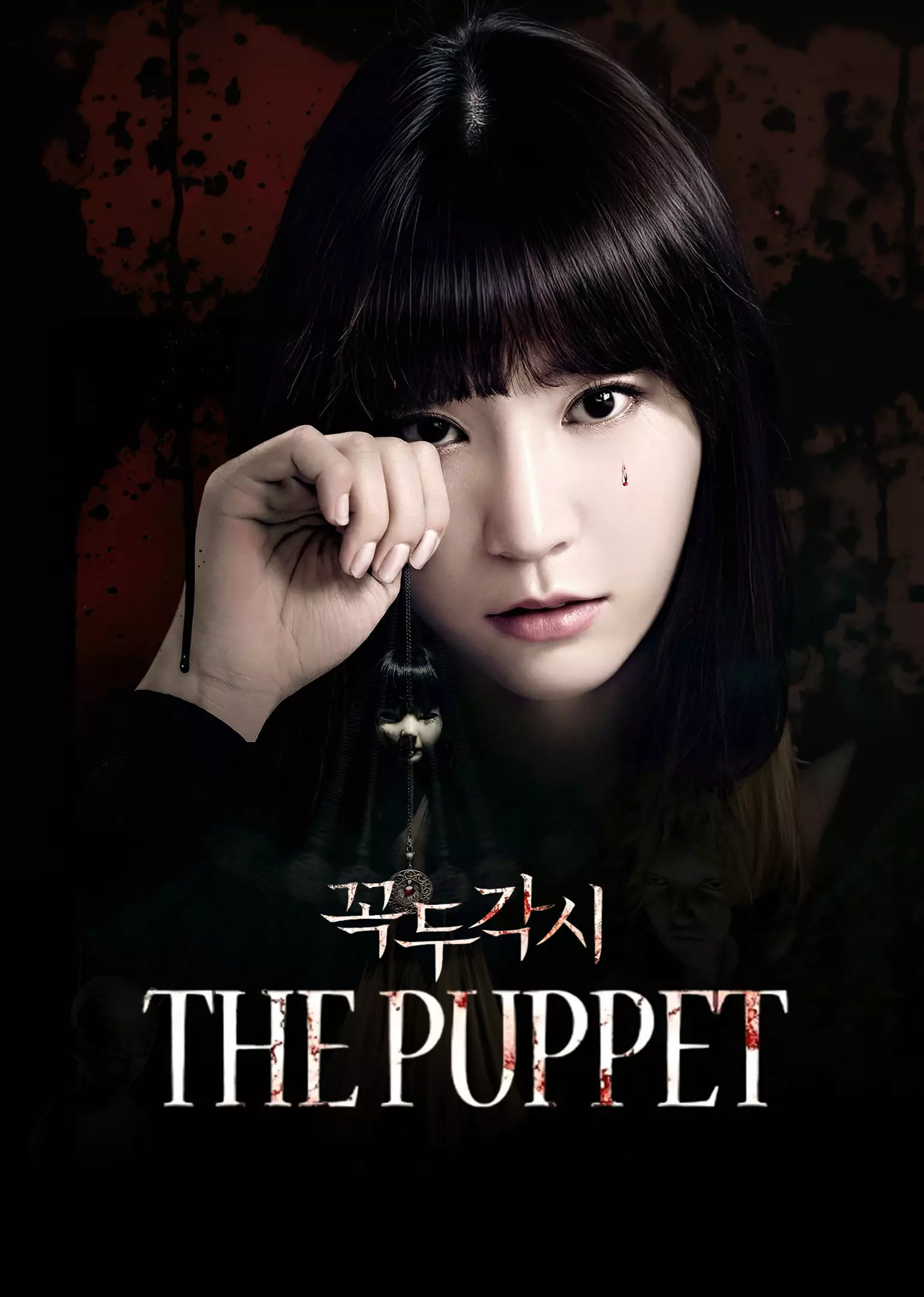 The Puppet
