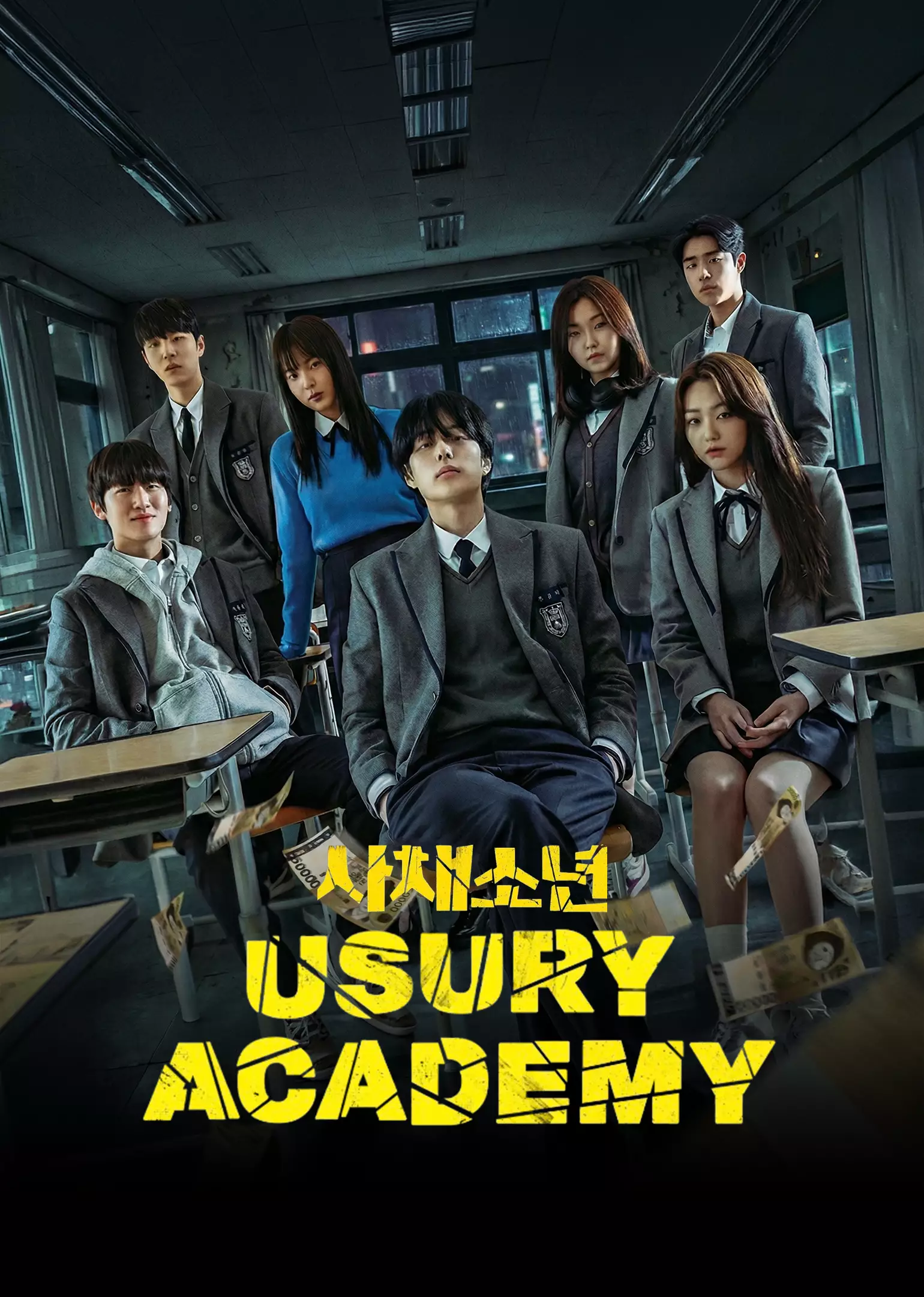 Usury Academy