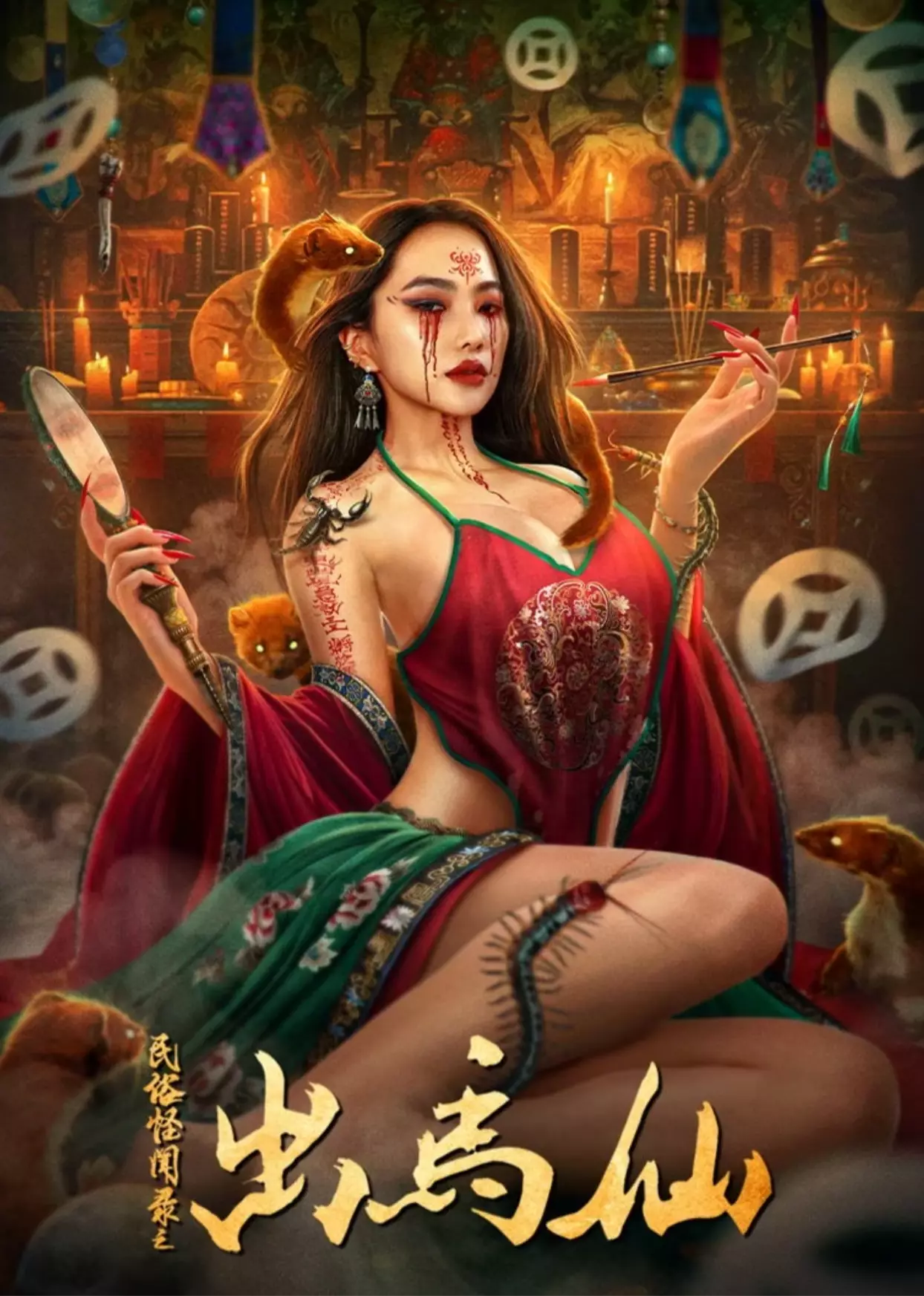 Folk tales of Chu Maxian