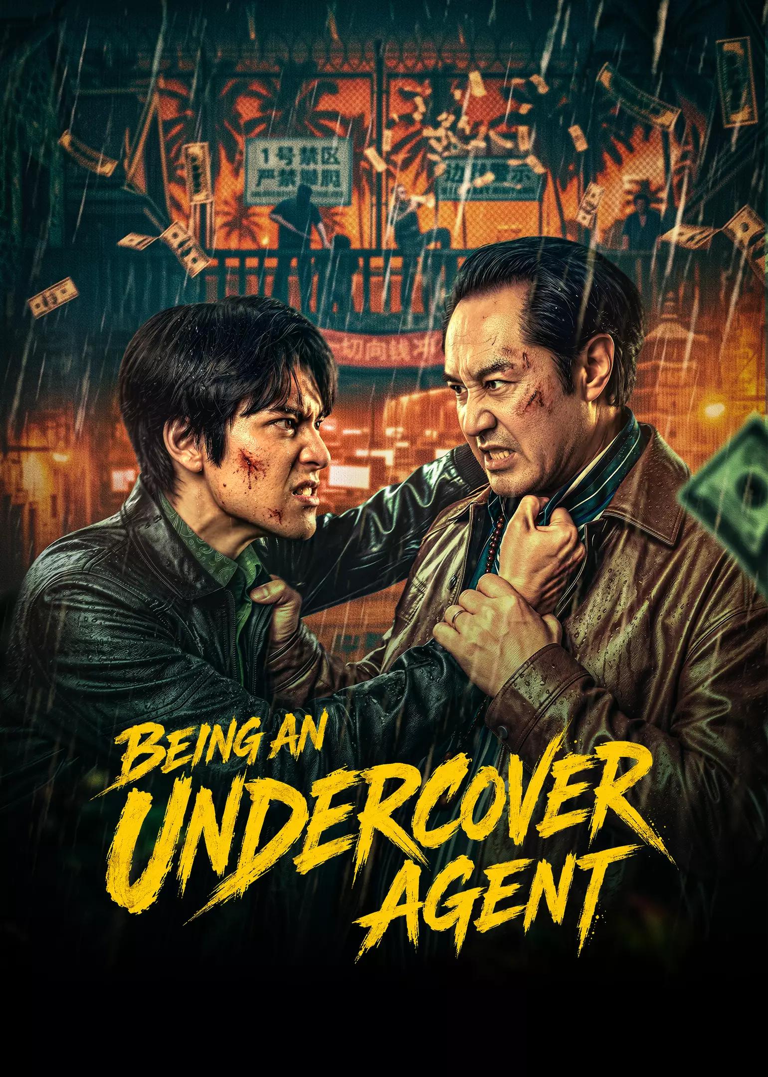 Being An Undercover Agent