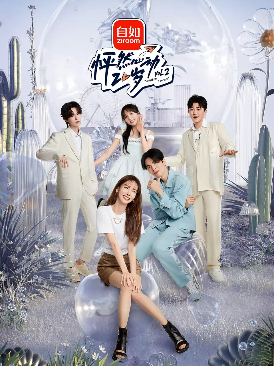 รักวัย 20 ซีซัน 2